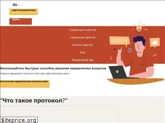 protokol.com.ua