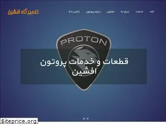 protonafshin.com