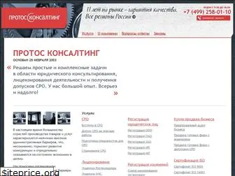 protos-consulting.ru