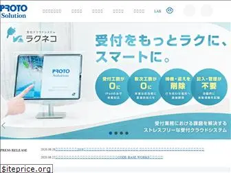 protosolution.co.jp