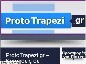 prototrapezi.gr