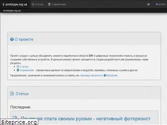 prototype.org.ua