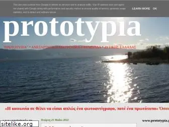 prototypia.gr