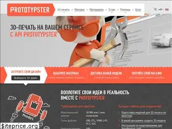 prototypster.ru