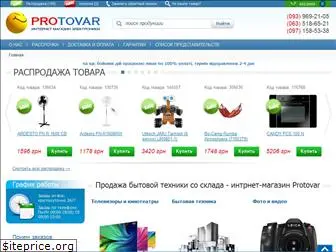 protovar.com.ua