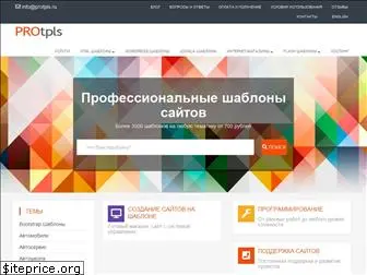 protpls.ru