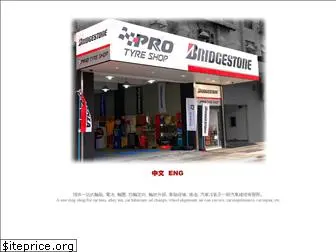 protyreshop.com