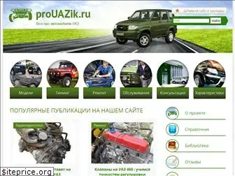 prouazik.ru