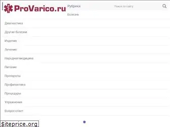 provarico.ru