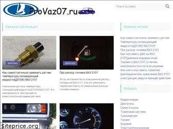 provaz07.ru