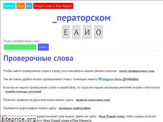 proverslovo.ru