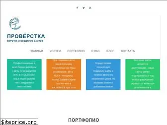 proverstka.com.ua