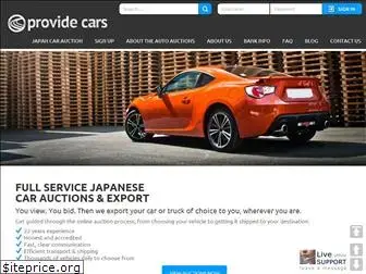 providecars.co.jp