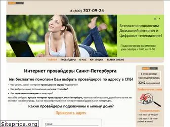 provider-internet.ru