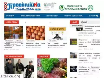 provinciyka.rv.ua
