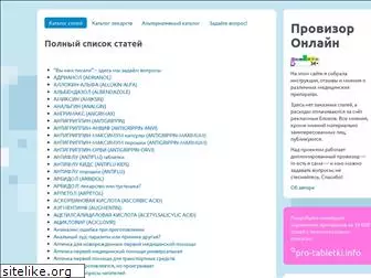 provizor-online.ru