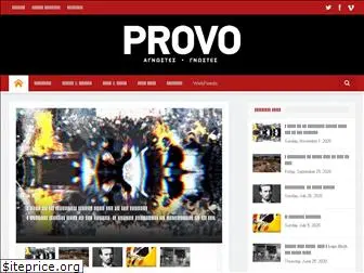 www.provo.gr