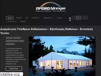 provoliexpo.gr