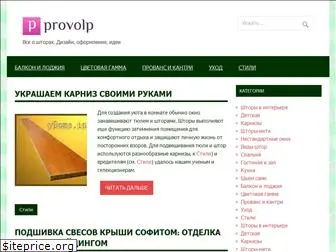 provolp.ru