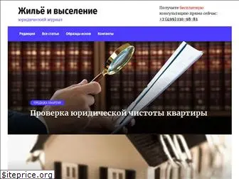 provyselenie.ru