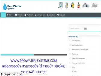 prowater-systems.com