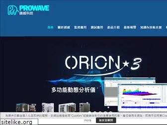 prowavegroup.com