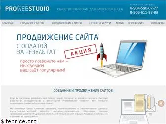 proweb-studio.ru