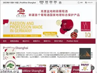 prowine-shanghai.com