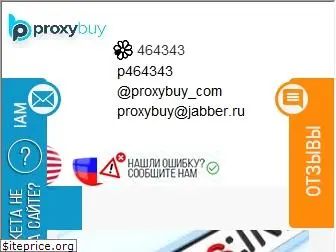 proxybuy.com