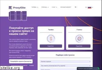 proxyelite.ru