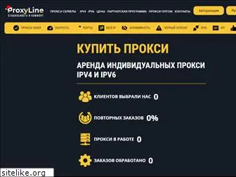 proxyline.net