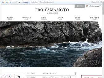 proyamamoto.com