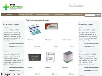 prozdo.ru