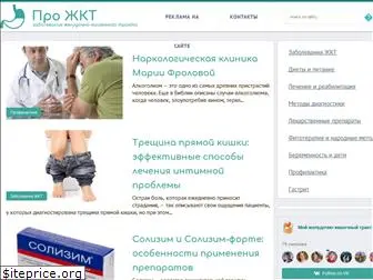 prozkt.ru