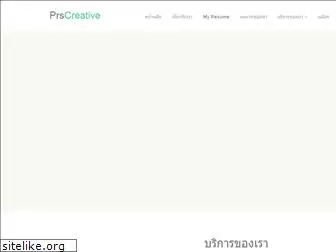 prscreative.com