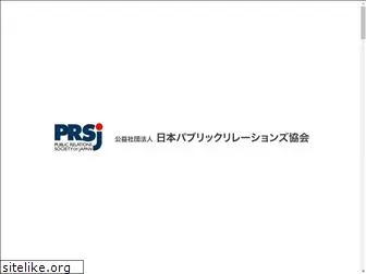 prsj.or.jp