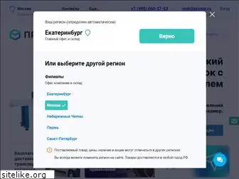 pruma.ru