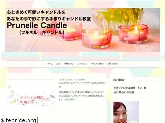 prunelle-candle.com