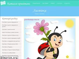 pruvitannja.com.ua