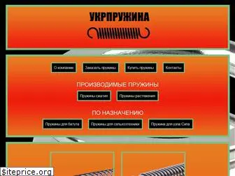 pruzhiny.com.ua