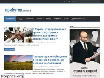 prybutok.com.ua