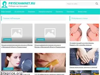 pryschamnet.ru