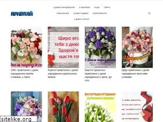 pryvitay.com.ua