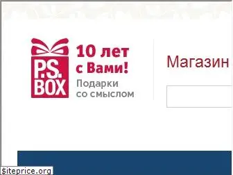 ps-box.ru