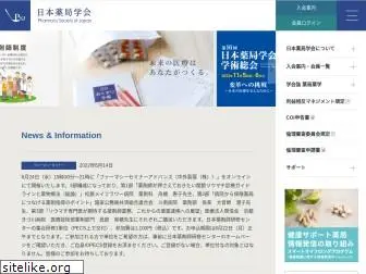 ps-japan.org