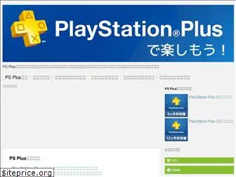 ps-plus.info