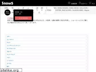 ps-snow5.jp