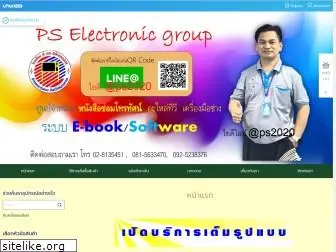 ps-thai-shop.com