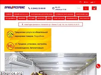 ps-volga.ru