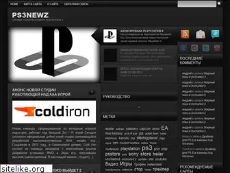 ps3newz.ru